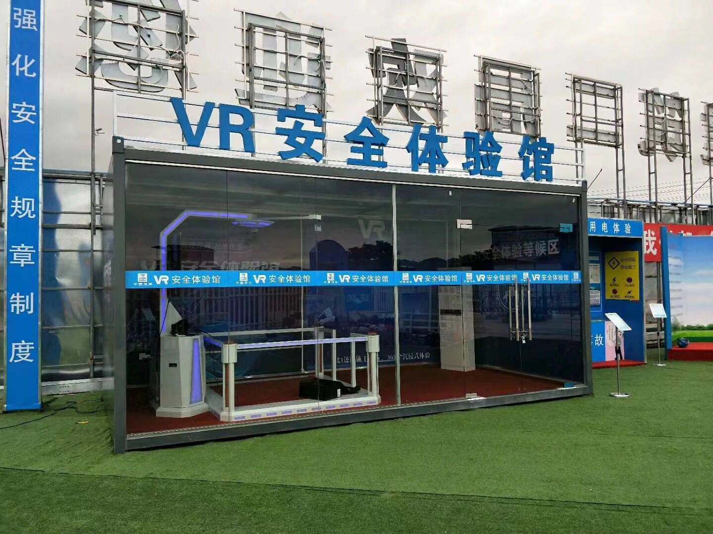 大同新荣区VR安全体验馆